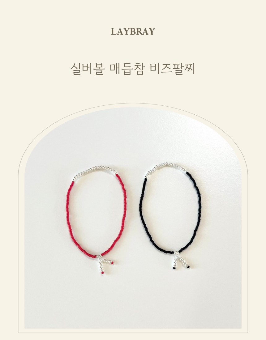실버볼 매듭참 비즈 팔찌